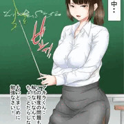 SEX偏差値の低い女教師