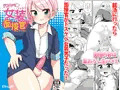 ドスケベ女装面接官
