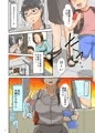 あなたを憶えてる ～教え子の父親は私をレ●プした男～