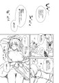 例大祭16『幽々子様はやりたい放題！』サンプル