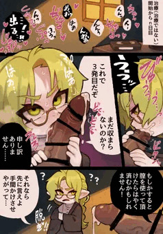 お医者様催眠漫画の続き