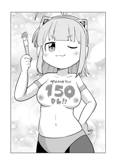 ノメアちゃん150DLありがとうございますっ！！！（差分もあるよ！）