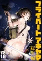 【宣伝】C96　新刊①『プライベートアキヤマ総集編』　サンプル