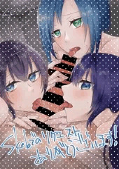 3人フェラ