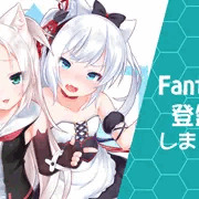 【お知らせ】Fantiaに登録しました
