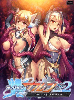 【PR】ディバインハートカレンSP シーズン2 フルパック 発売