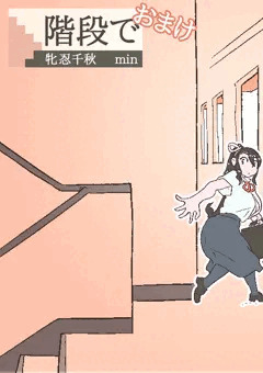 おまけ GIFアニメ