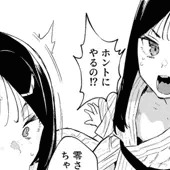 ♨混浴の後に旅館のトイレで直飲み飲尿レポ漫画