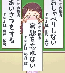 宿題忘れたJS蝶(あげは)ちゃん