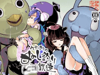 ウナきりのぬし釣りTV