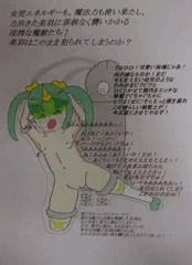 光羽妹女児戦士(ライトウイングエンジェル)ウル○ラマンミウ・ミウ全裸陵辱集・美羽遂に力尽きる・・今始まる陵辱の宴！