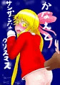 かなえとサンザンなクリスマス