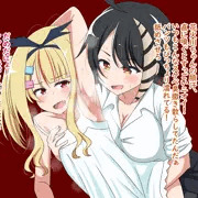 百合えっちした
