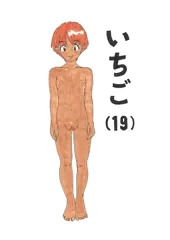 いちご(19)🍓