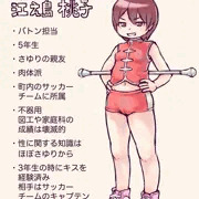 マーチング娘（３）