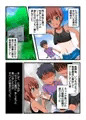 ボーイッシュ娘・ヒカルと秘密基地で～放課後のセックス遊び編～