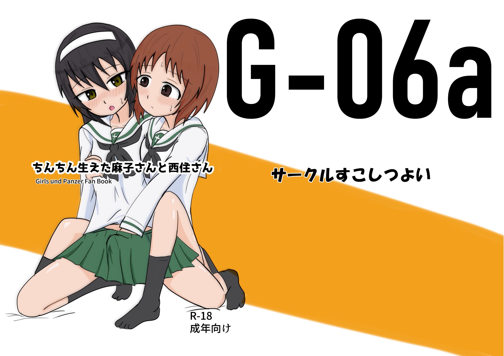 ふたけっと15.5に出す本とお品書き