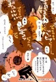 便秘くんと下痢くんまとめ