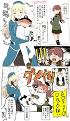 愛宕姉さん　再来