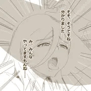 みんなやってる