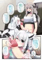 ふたしし×ふぶ