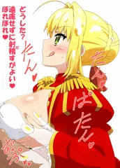 ネロちゃま