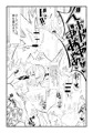 カエル姦オンリー本出ました