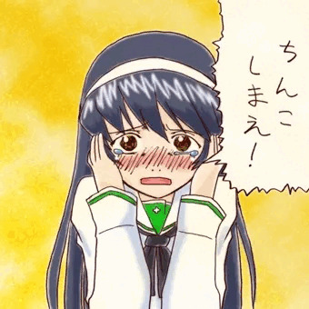 ちんこしまえ（冷泉麻子）