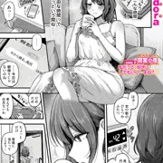 連載中「アンロック・デ・ザイア」2話試し読み8P！