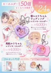 ハンドメイドコラボ