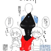顔なしムチムチお手伝いロボット