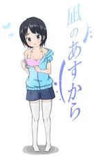 みうな～～～～