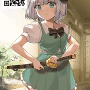 緊縛妖夢
