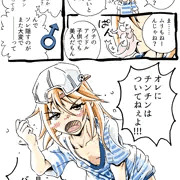 結城晴くん(12歳)にロリコンがバレて問い詰められる漫画