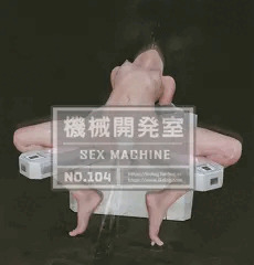 機械開発室 - No.104