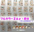 集団催眠陸上部２　～常識改変で変態野外特訓編～