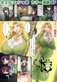 【DL作品/漫画】エルフ・オフィーリアの搾精記録