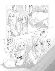 屋上ロリエッチ(後編)