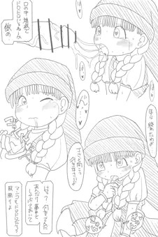 ドラクエのベロニカ