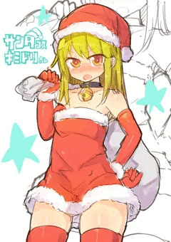 キミドリさんとクリスマスックス