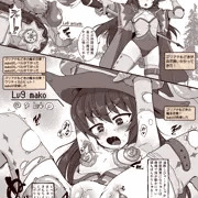 イセカイ・ウォー❤