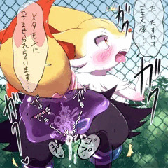 育て屋に預けられたテールナーちゃん