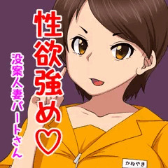 【創作】エロ人妻立ち絵【オリジナル】