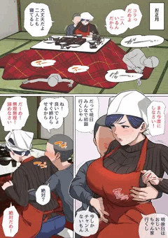 お正月もお母さんといっしょ。
