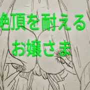お嬢さま女子校生が電車ち・んされてるところ