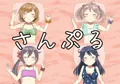 すいかん。