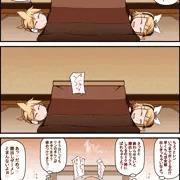 コタツの中あったかいなりぃ