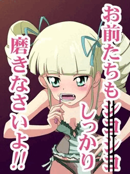 ブラッシング ヴァンパイア