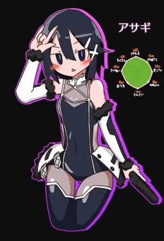 アサギちゃん