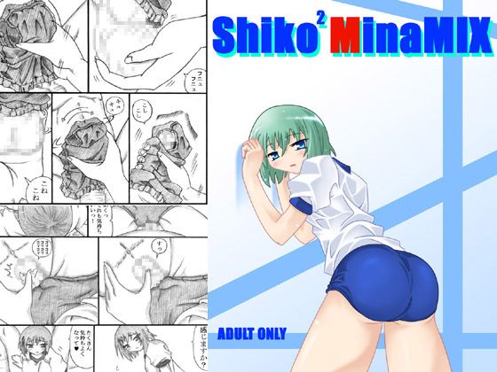 ShikoShikoMinaMIX